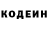 Кодеин напиток Lean (лин) mim meisinger