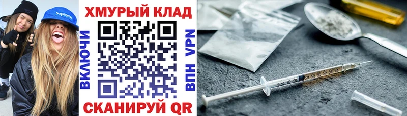 хочу наркоту Княгинино Героин VHQ