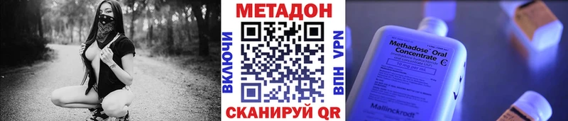 МЕТАДОН VHQ  Княгинино 